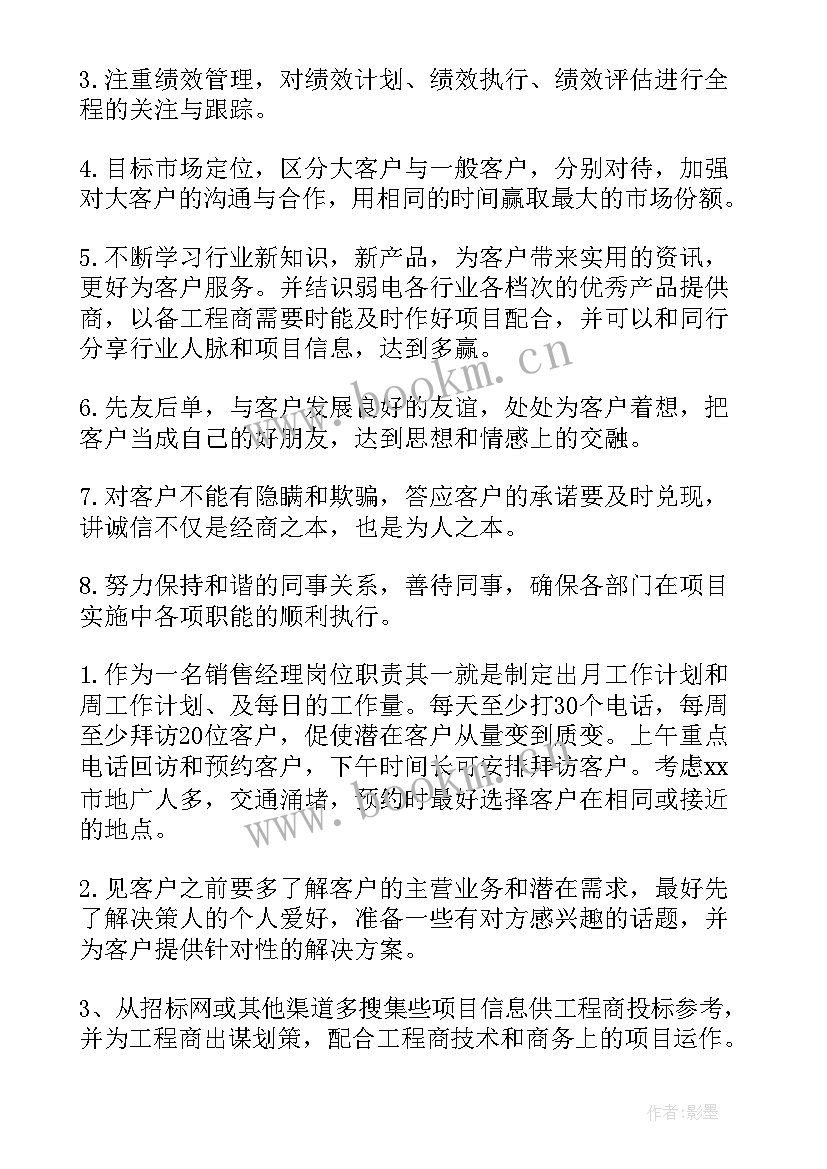 2023年党务工作个人工作计划(模板7篇)