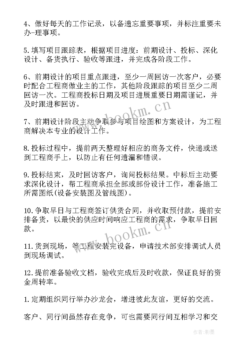 2023年党务工作个人工作计划(模板7篇)