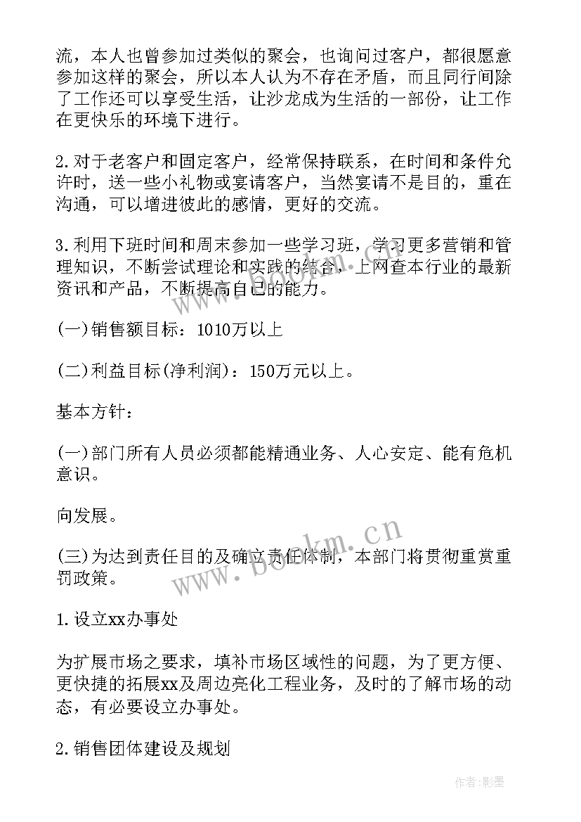 2023年党务工作个人工作计划(模板7篇)