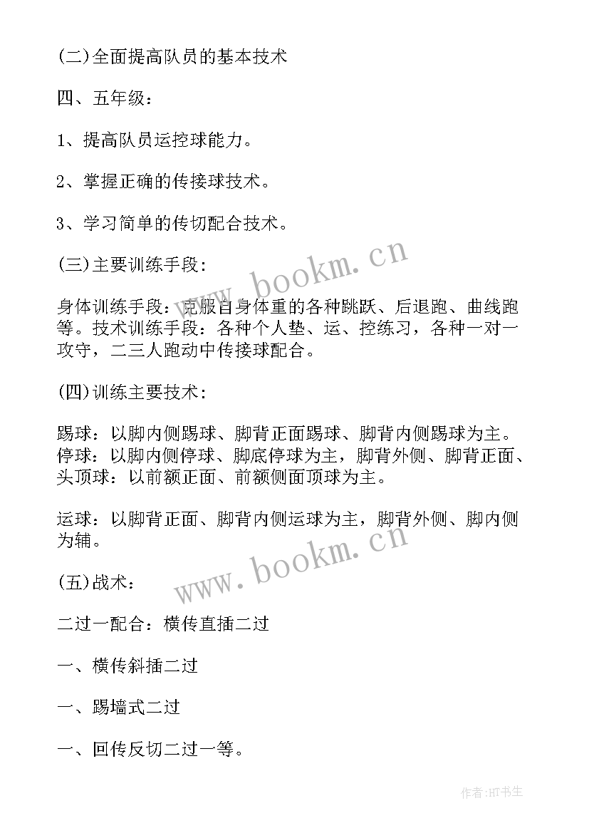 2023年部队战备工作计划(大全7篇)