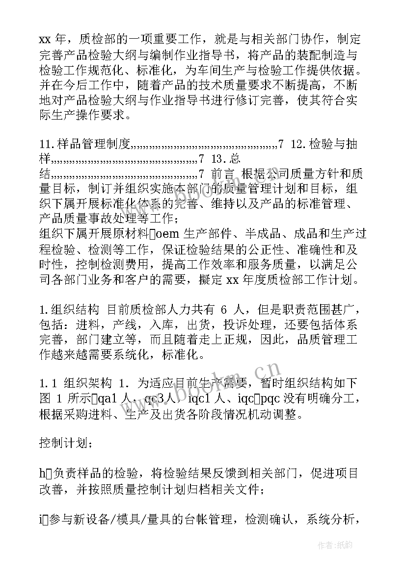 2023年禁捕工作计划书(优质8篇)