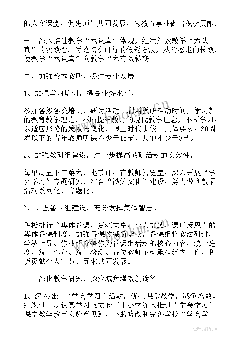 最新包保工作计划(优秀8篇)