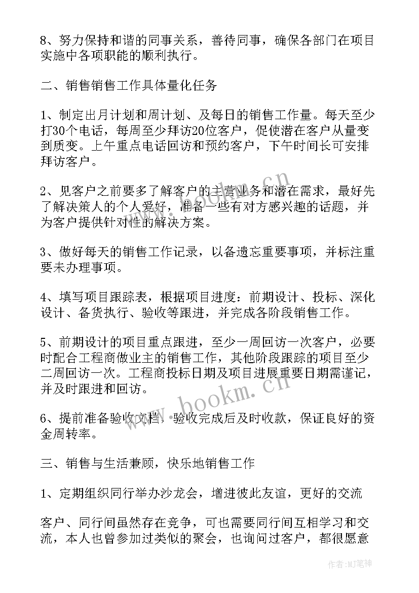 最新采矿计划书(优秀9篇)