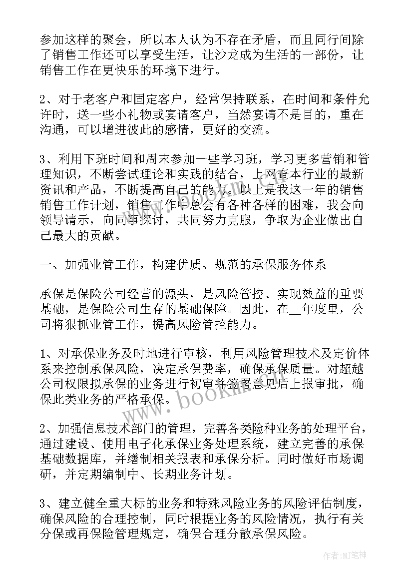 最新采矿计划书(优秀9篇)