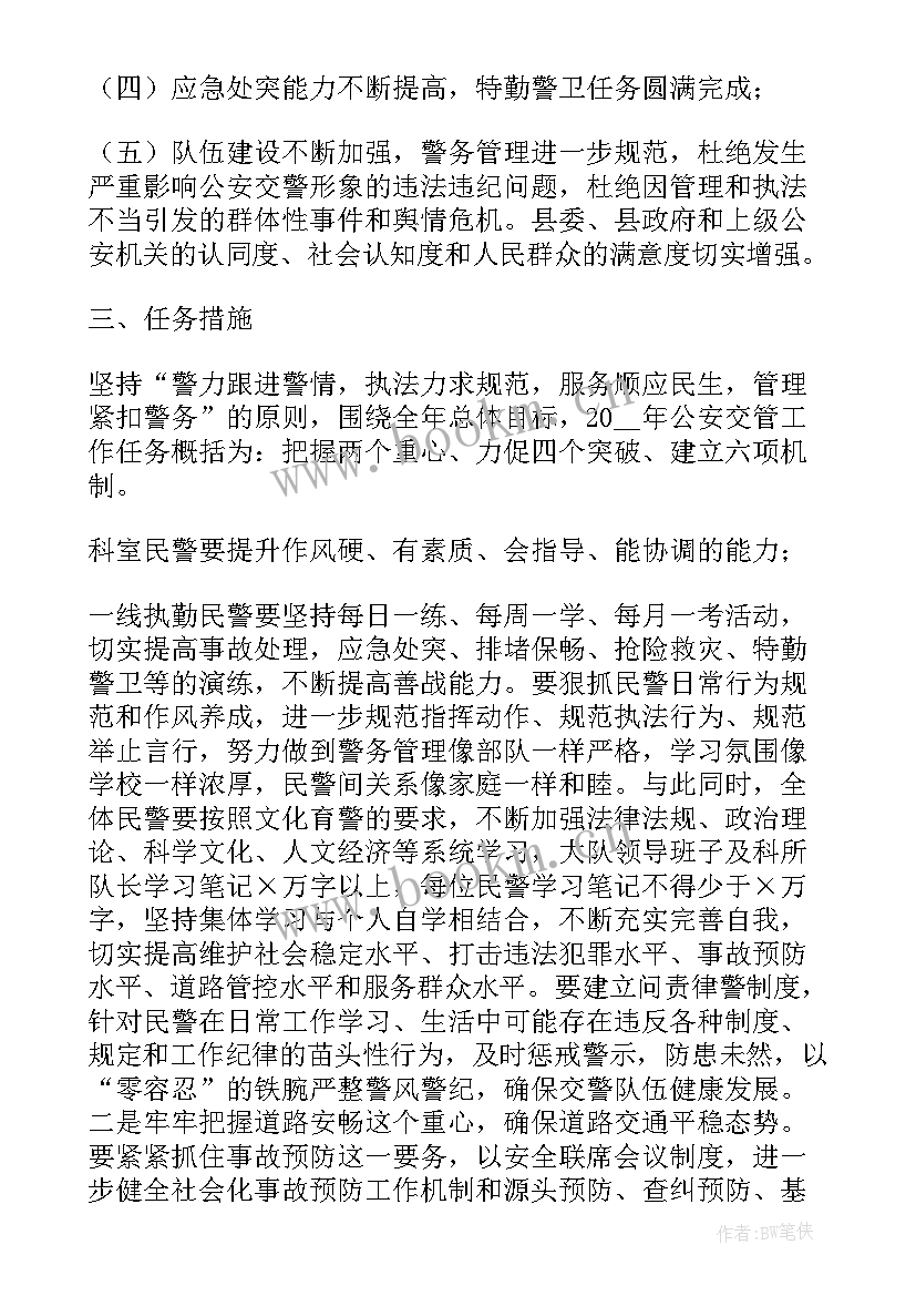 大队月工作总结 新年交警大队工作计划(通用10篇)