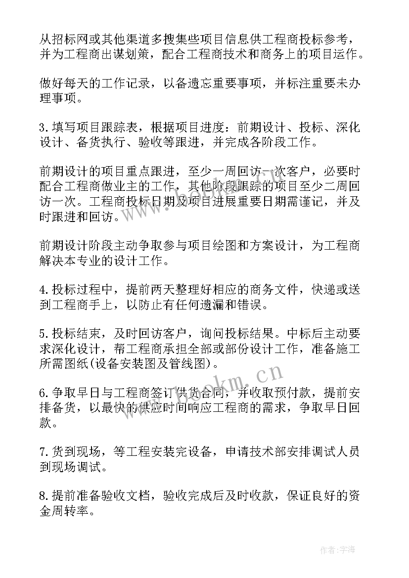 企业年度计划和总结 企业工作计划(大全7篇)