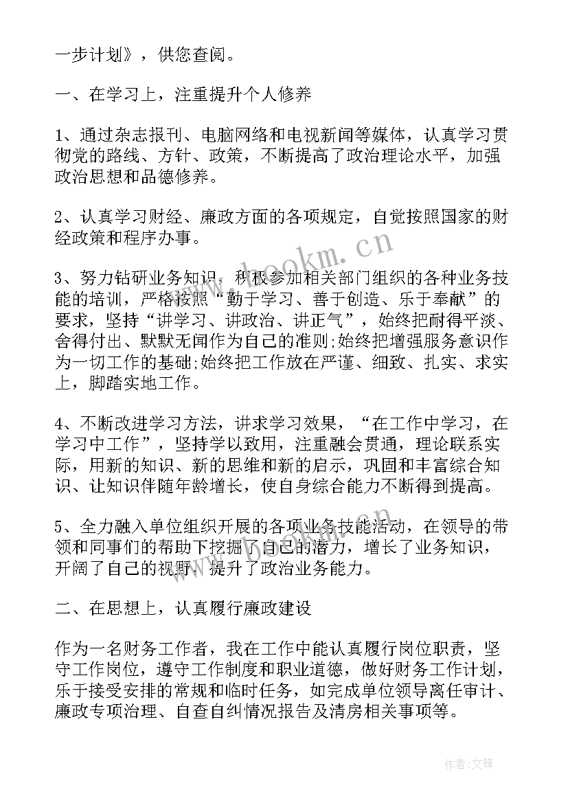 制冷系统工作计划 下一步工作计划(通用9篇)