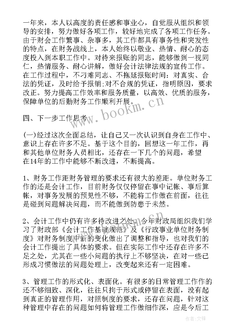 制冷系统工作计划 下一步工作计划(通用9篇)