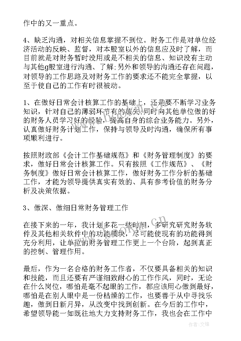 制冷系统工作计划 下一步工作计划(通用9篇)