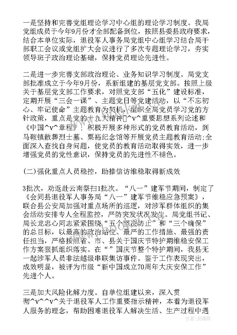 2023年部队军官工作总结 军官复员后的工作计划(实用5篇)