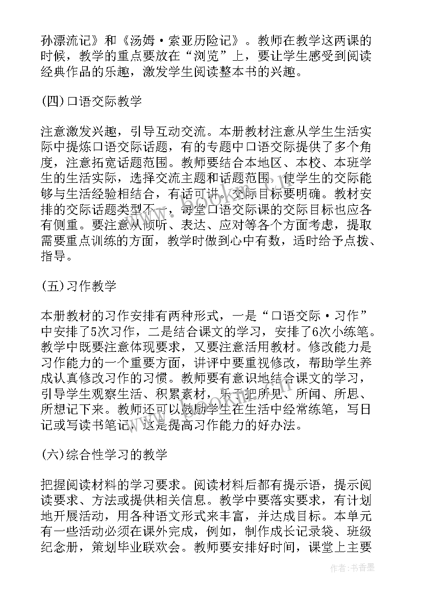 小学老师学期工作计划 小学教师学期工作计划(模板9篇)