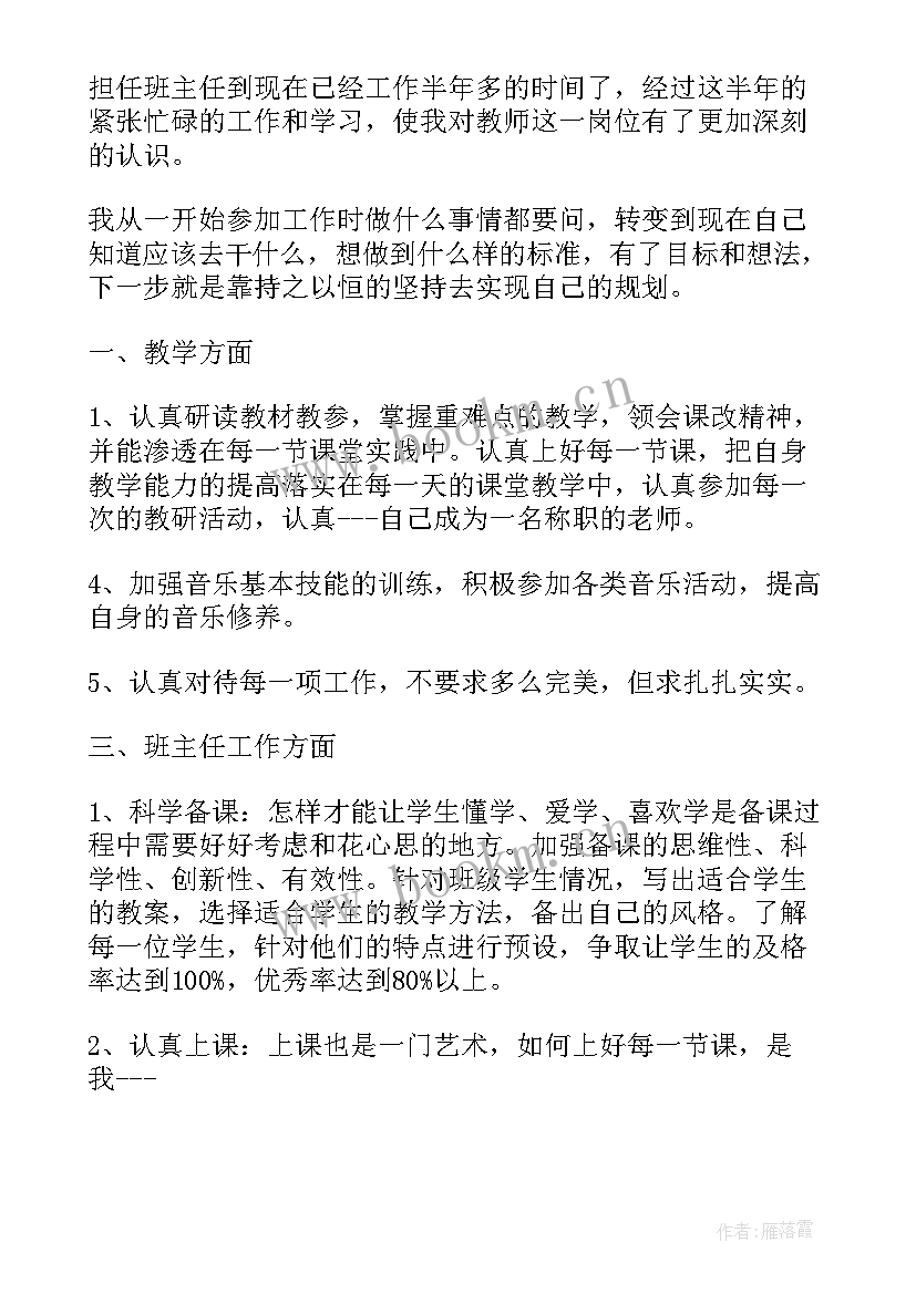 下一步工作计划及主要措施(汇总5篇)