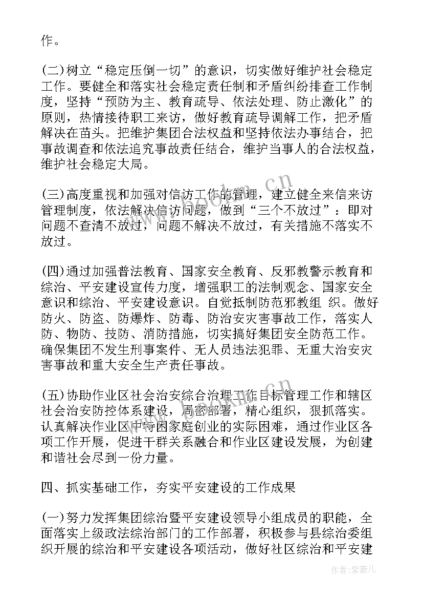 2023年土地储备中心年度工作总结(实用8篇)