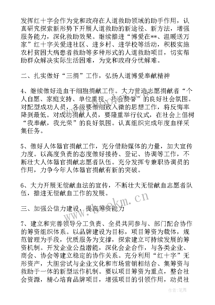 2023年学生公寓工作计划(汇总8篇)