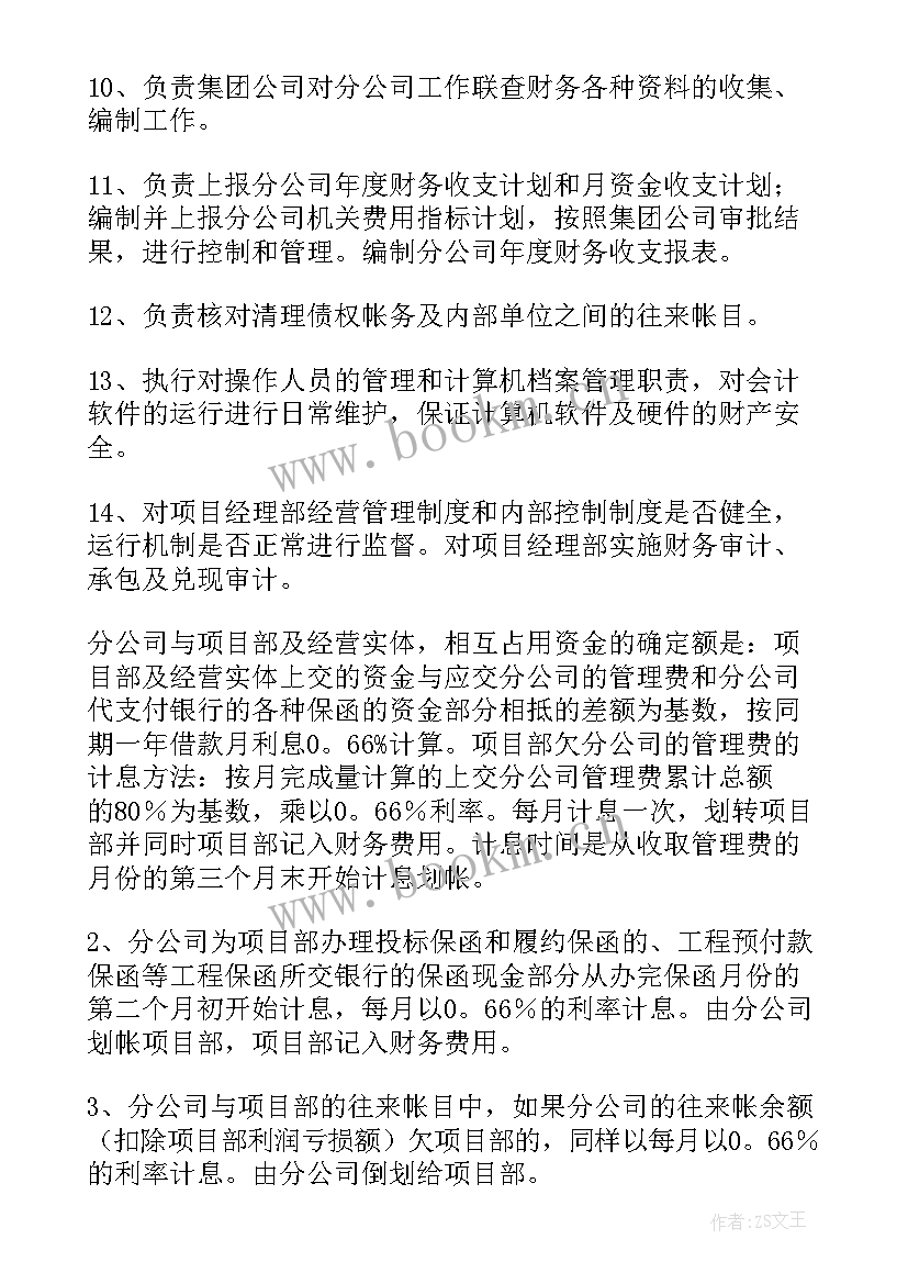 建筑工作计划 建筑公司工作计划(汇总7篇)