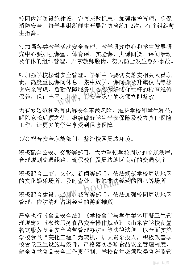 每月安全生产工作计划表(优质10篇)