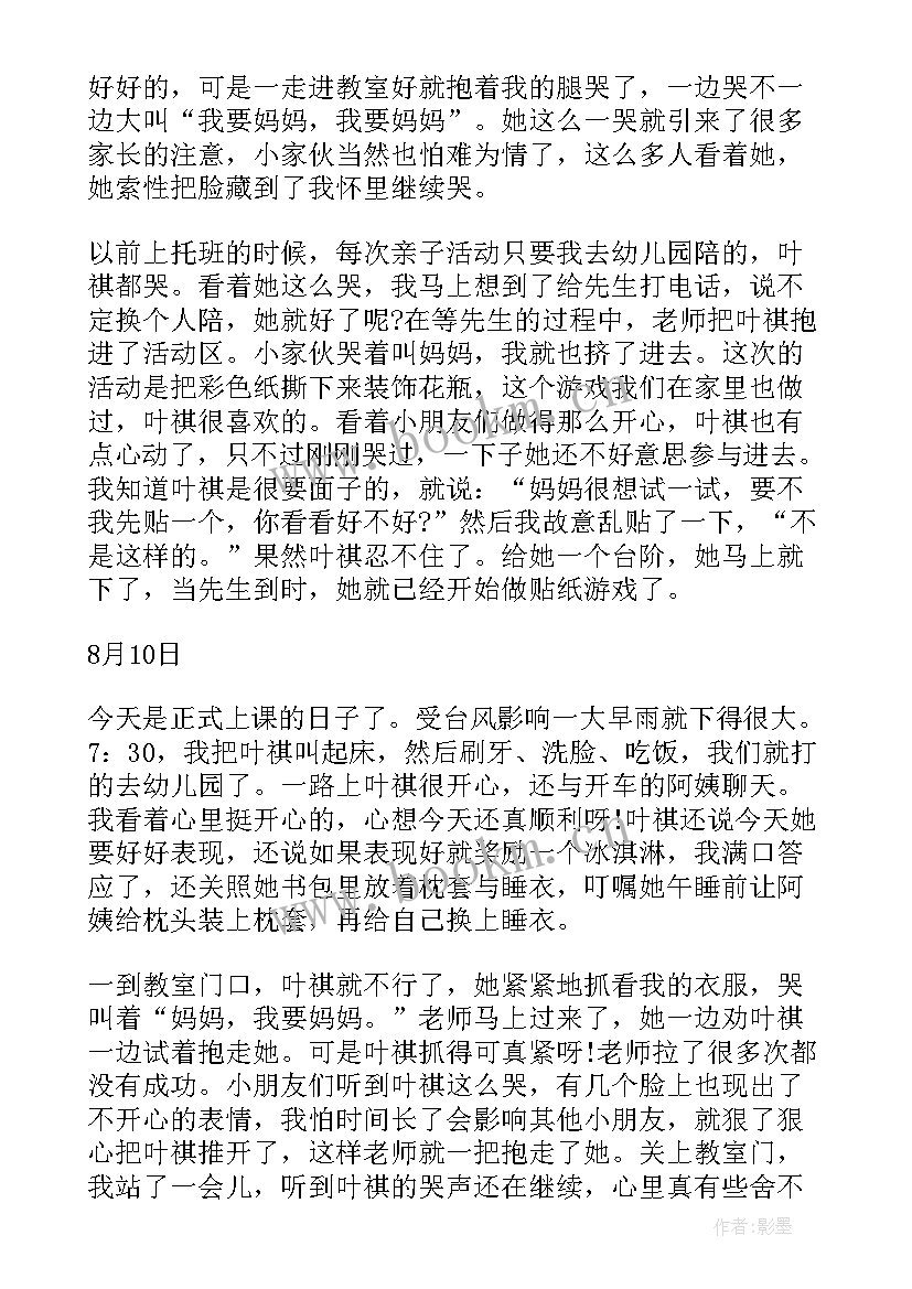 2023年暑期工作计划方案(大全7篇)