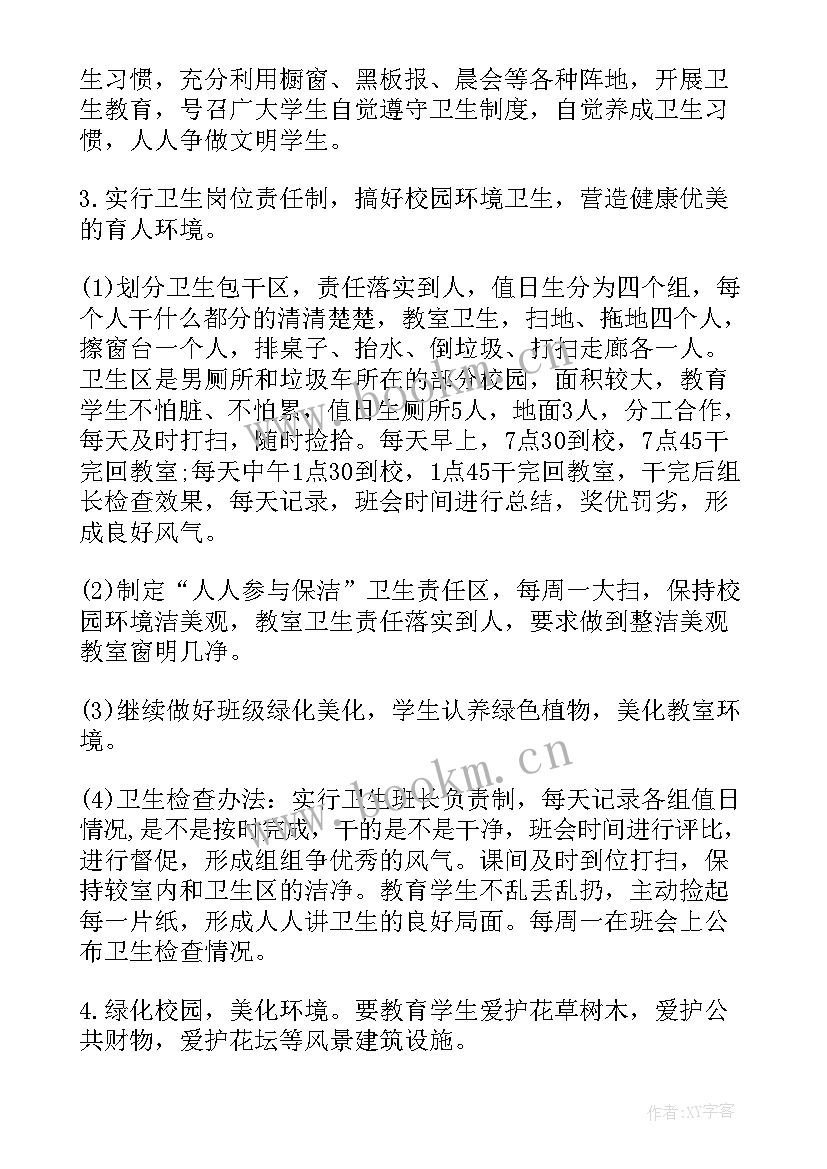 最新管理月工作总结 管理工作计划(模板6篇)