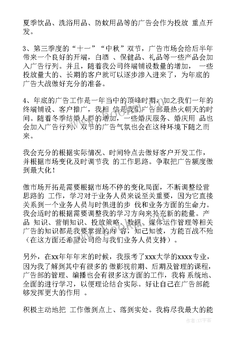 最新学长团面试自我介绍 工作计划(实用10篇)