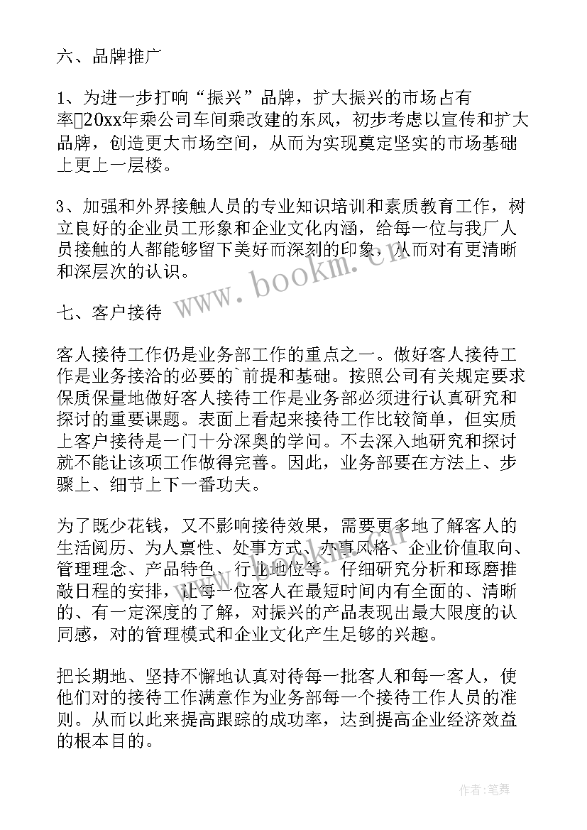 2023年税务局工作计划(优质10篇)