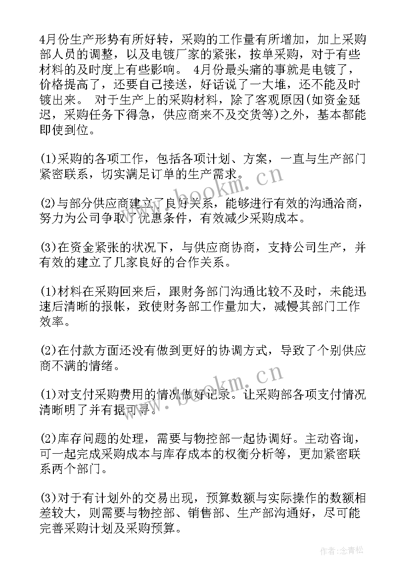 2023年月工作计划前言(实用6篇)