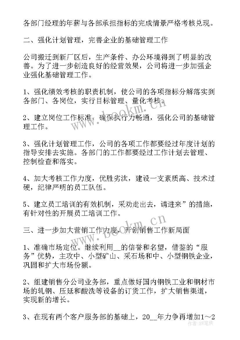 最新政法工作总结及计划 政法工作计划(精选9篇)