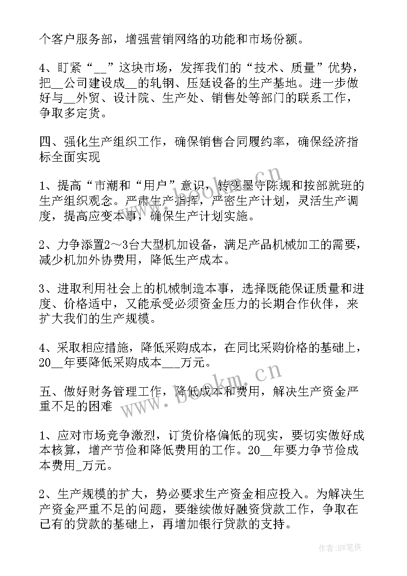 最新政法工作总结及计划 政法工作计划(精选9篇)