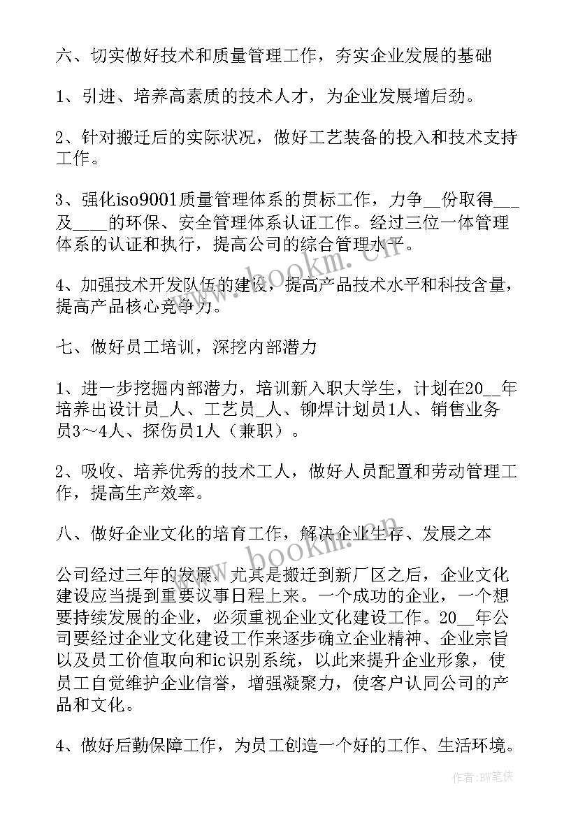 最新政法工作总结及计划 政法工作计划(精选9篇)