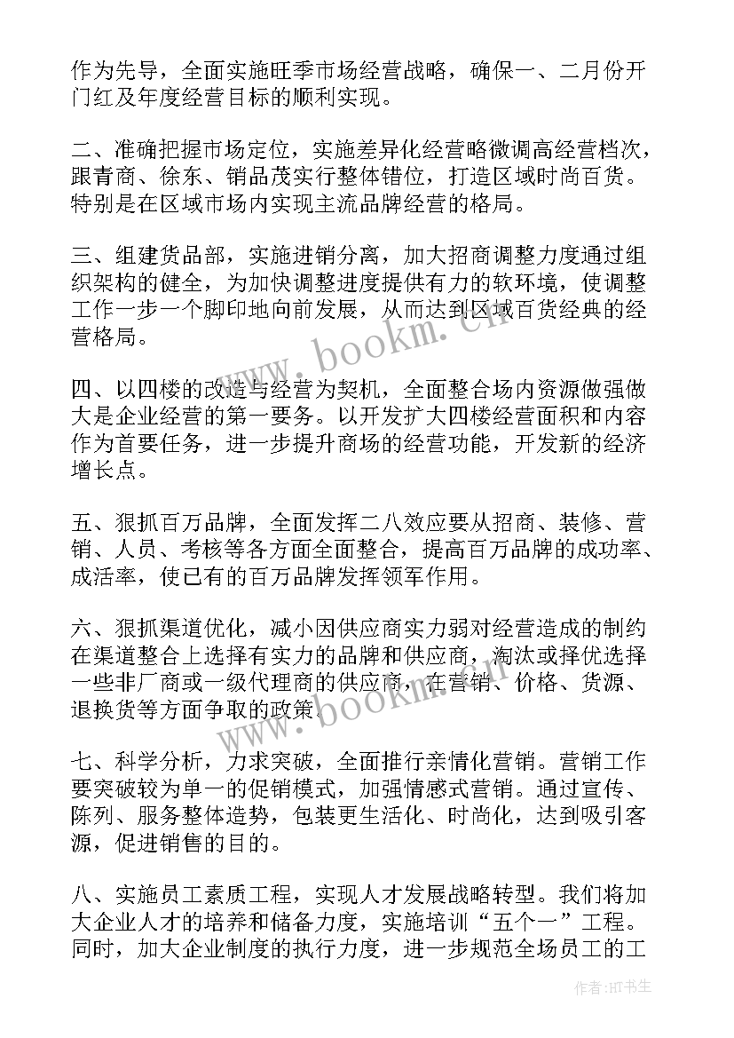 最新科室每周工作计划表(精选5篇)