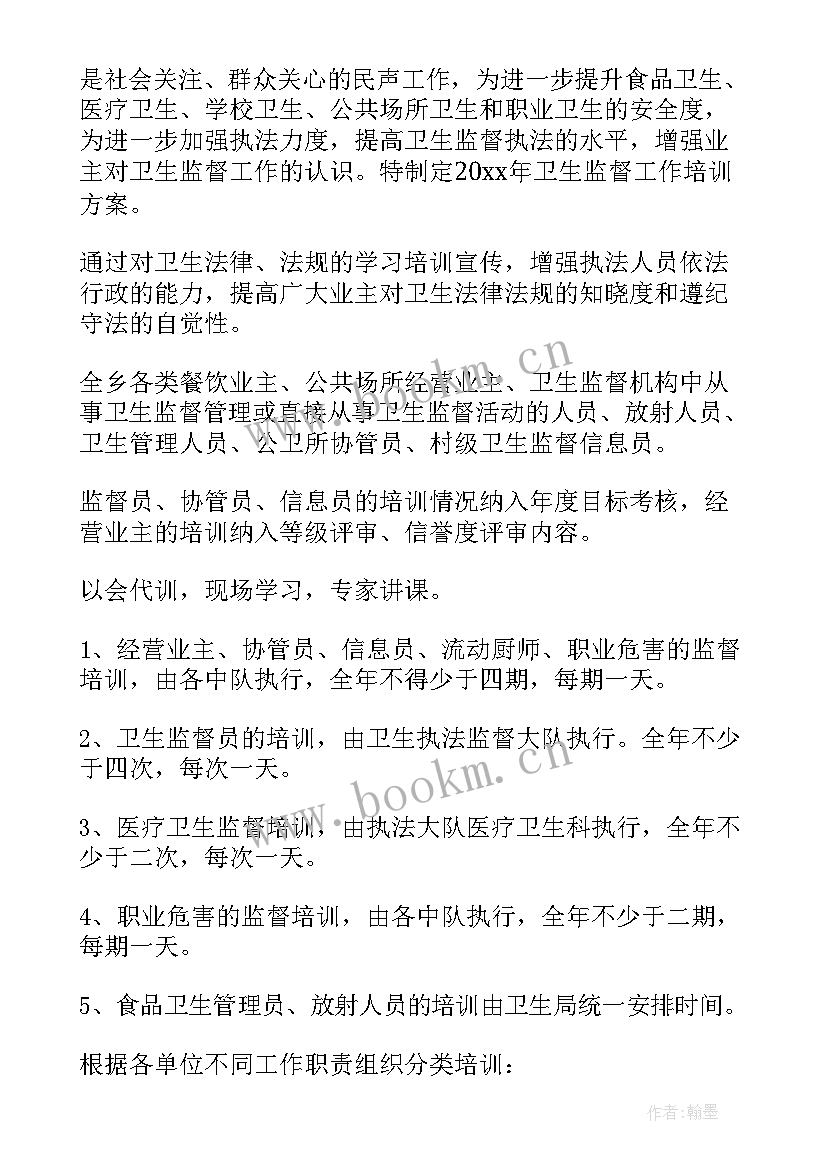 2023年监督检查室年度工作计划(模板5篇)