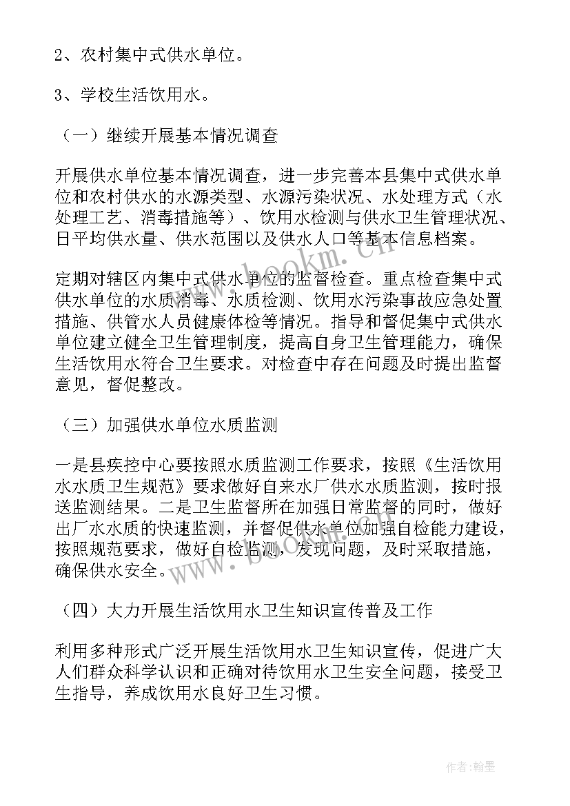 2023年监督检查室年度工作计划(模板5篇)