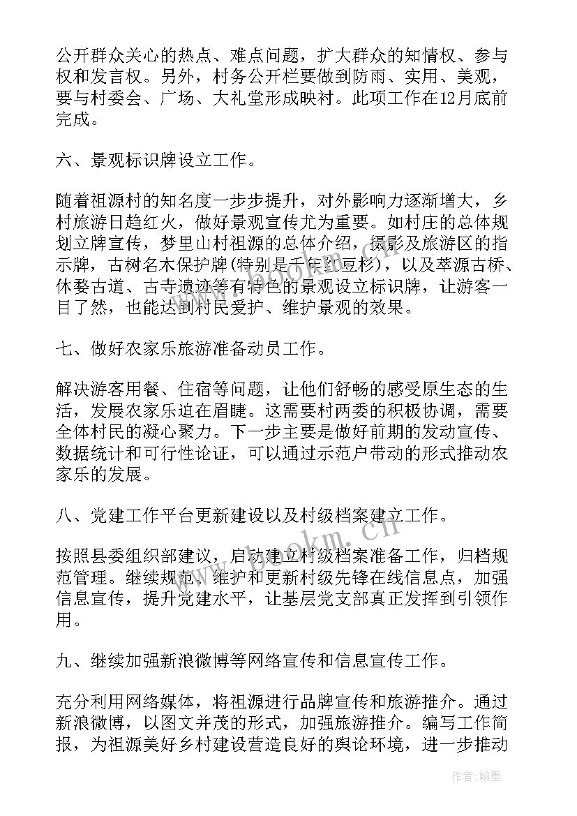 最新佛教工作计划和目标(通用5篇)