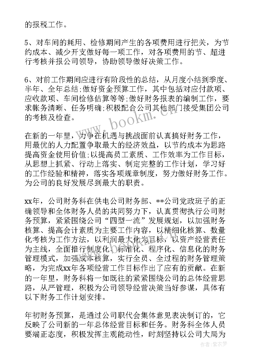 2023年邮政管理工作计划 邮政局财务工作计划(大全8篇)