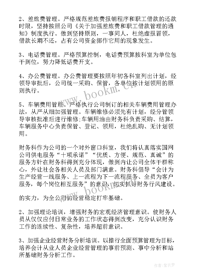 2023年邮政管理工作计划 邮政局财务工作计划(大全8篇)