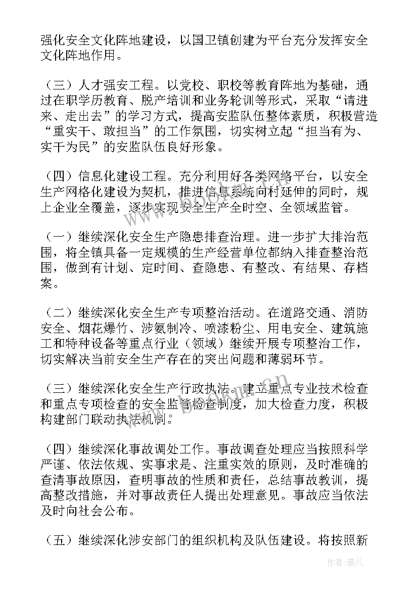 通信部门工作计划(实用9篇)