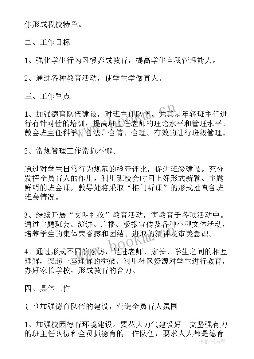 2023年辅导员工作计划与总结 辅导员新学期工作计划(大全10篇)