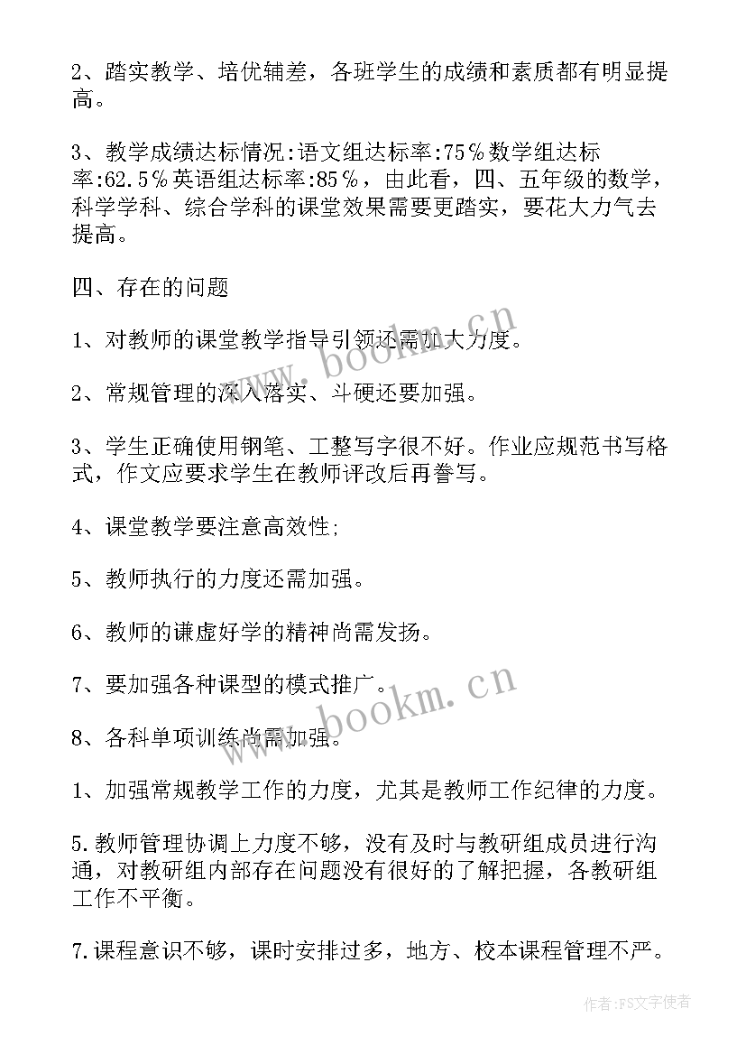 贵州小学工作计划表格(汇总7篇)