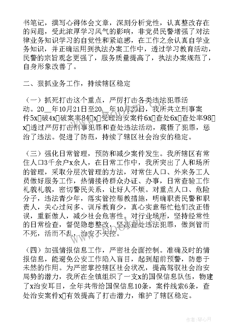 2023年监狱警察的认识和工作计划 监狱警察大队工作计划(通用5篇)