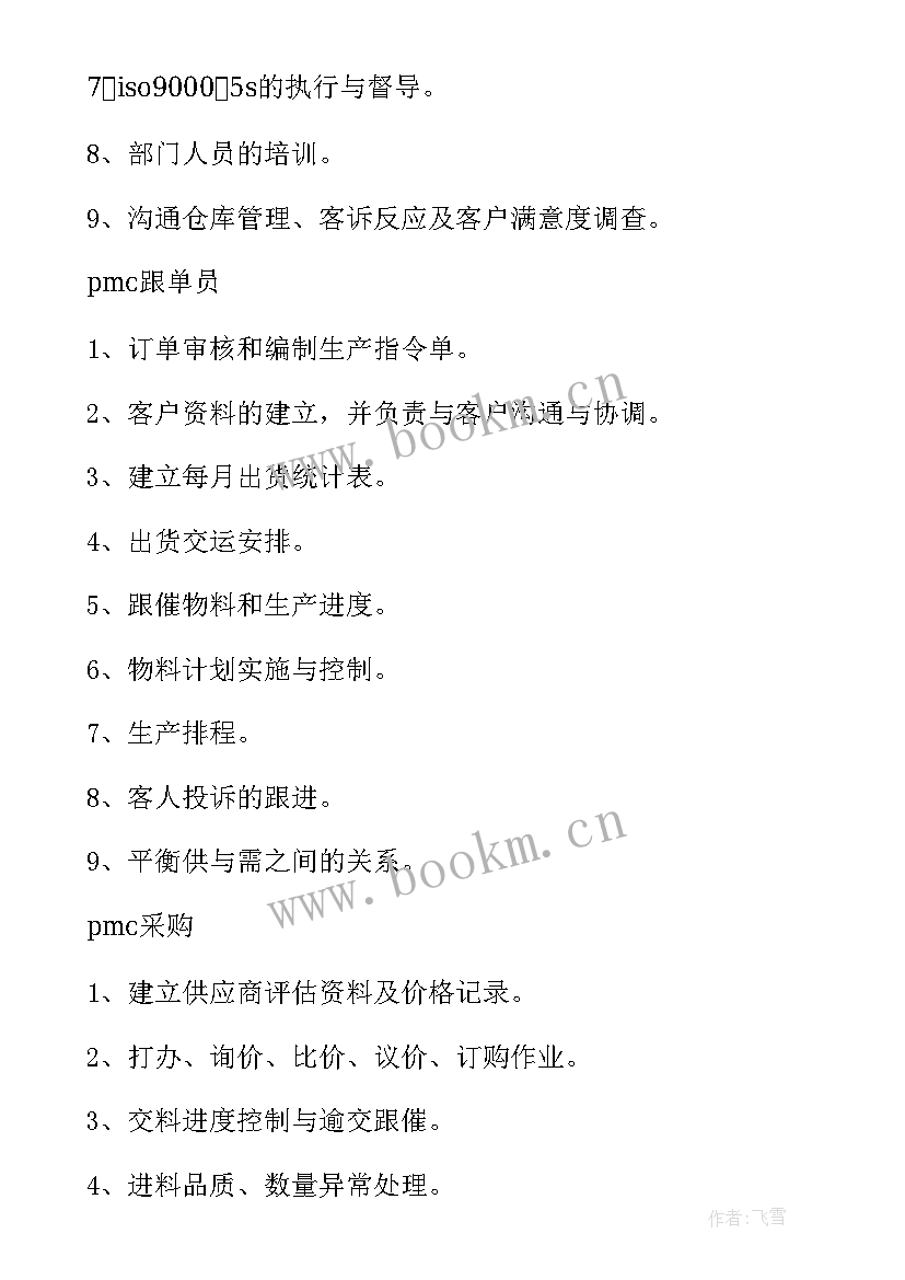 配电运行工工作计划 配电室新年工作计划(优秀5篇)