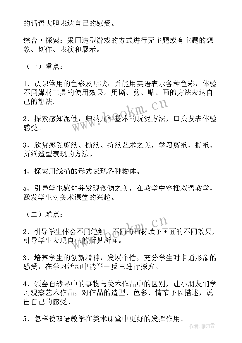 2023年因病缺课记录表 因病取消工作计划的请示(大全5篇)