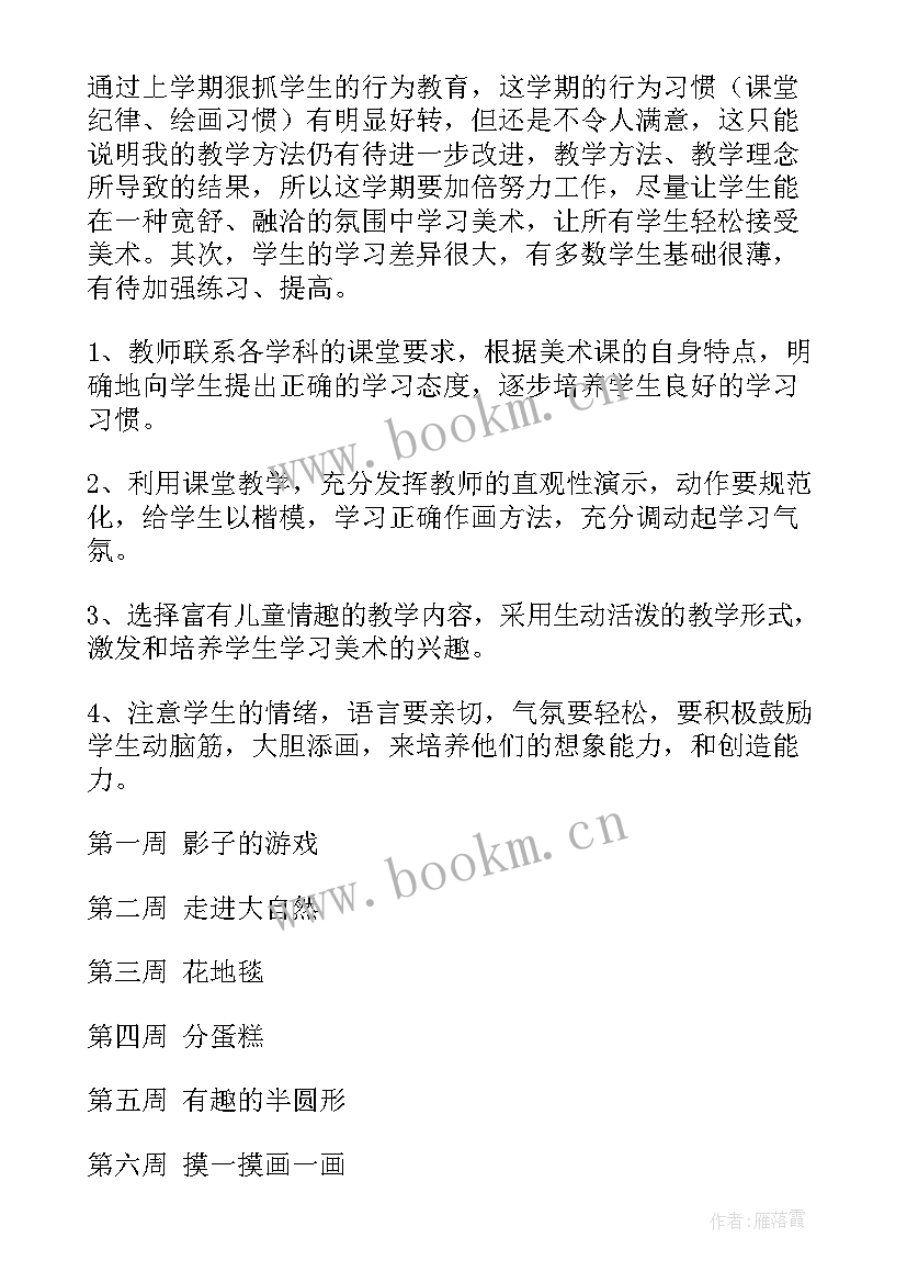 2023年因病缺课记录表 因病取消工作计划的请示(大全5篇)