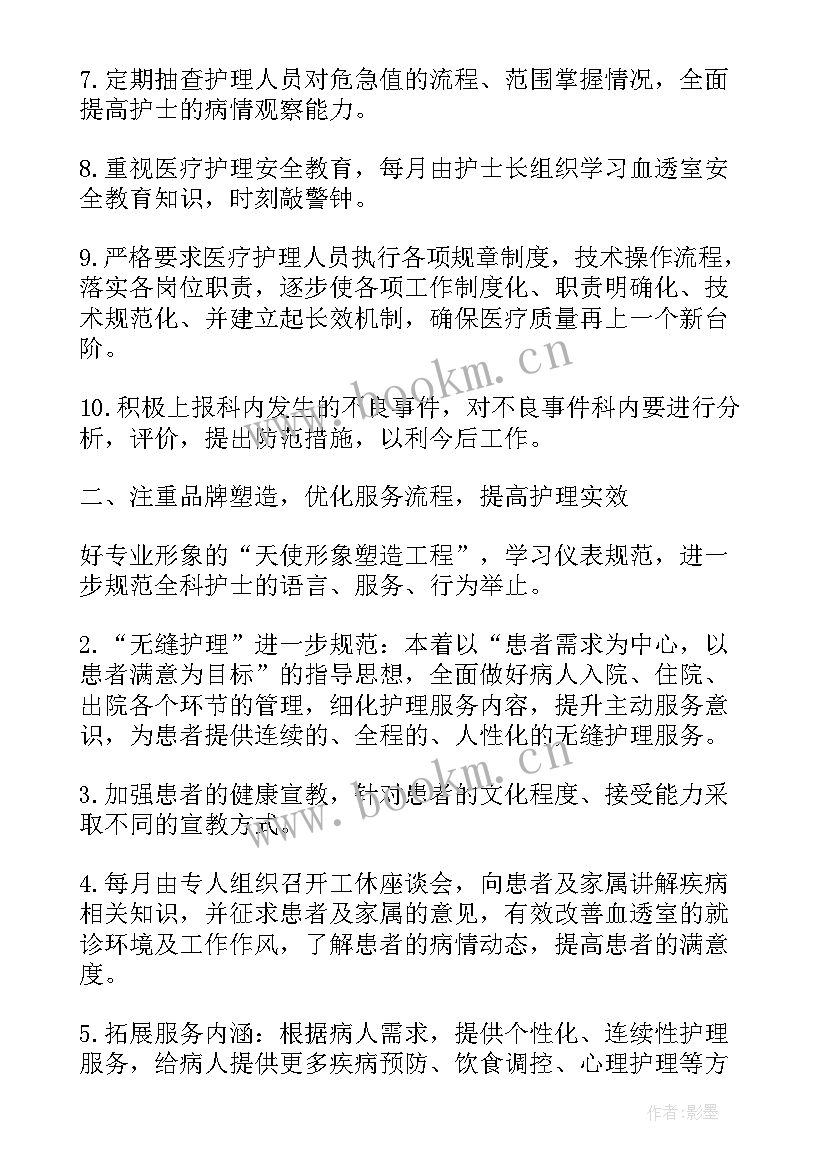 2023年质量工作总结和计划 质量工作计划(通用8篇)