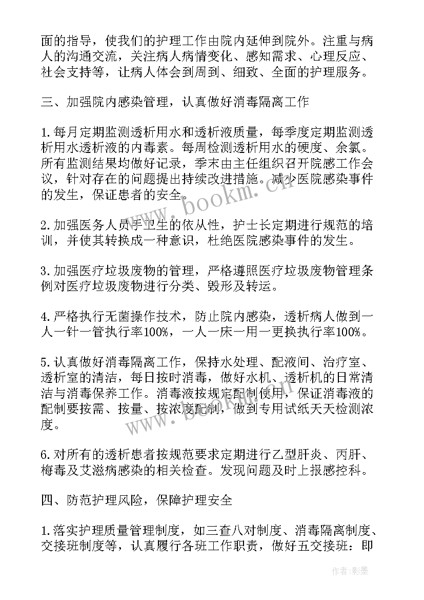 2023年质量工作总结和计划 质量工作计划(通用8篇)