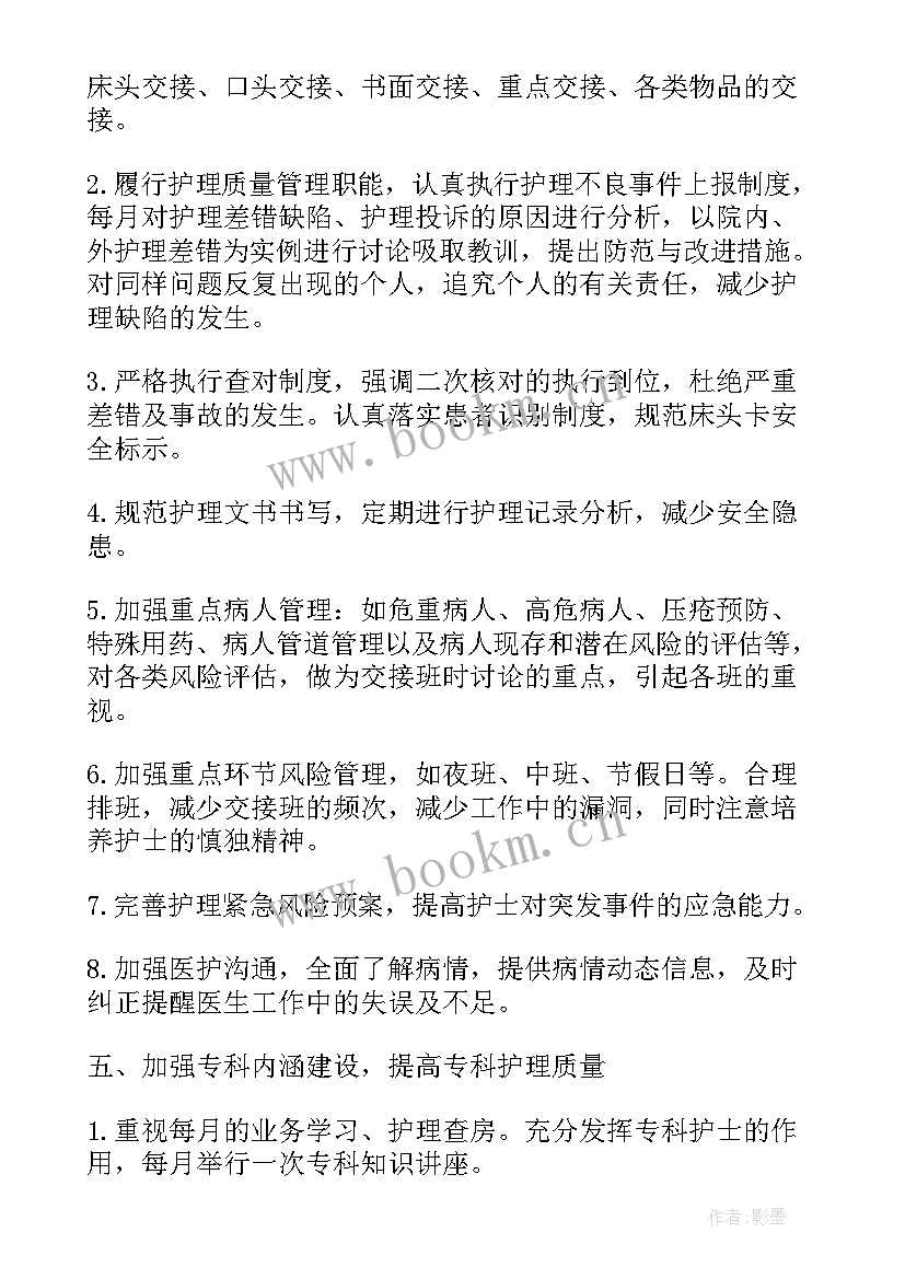 2023年质量工作总结和计划 质量工作计划(通用8篇)