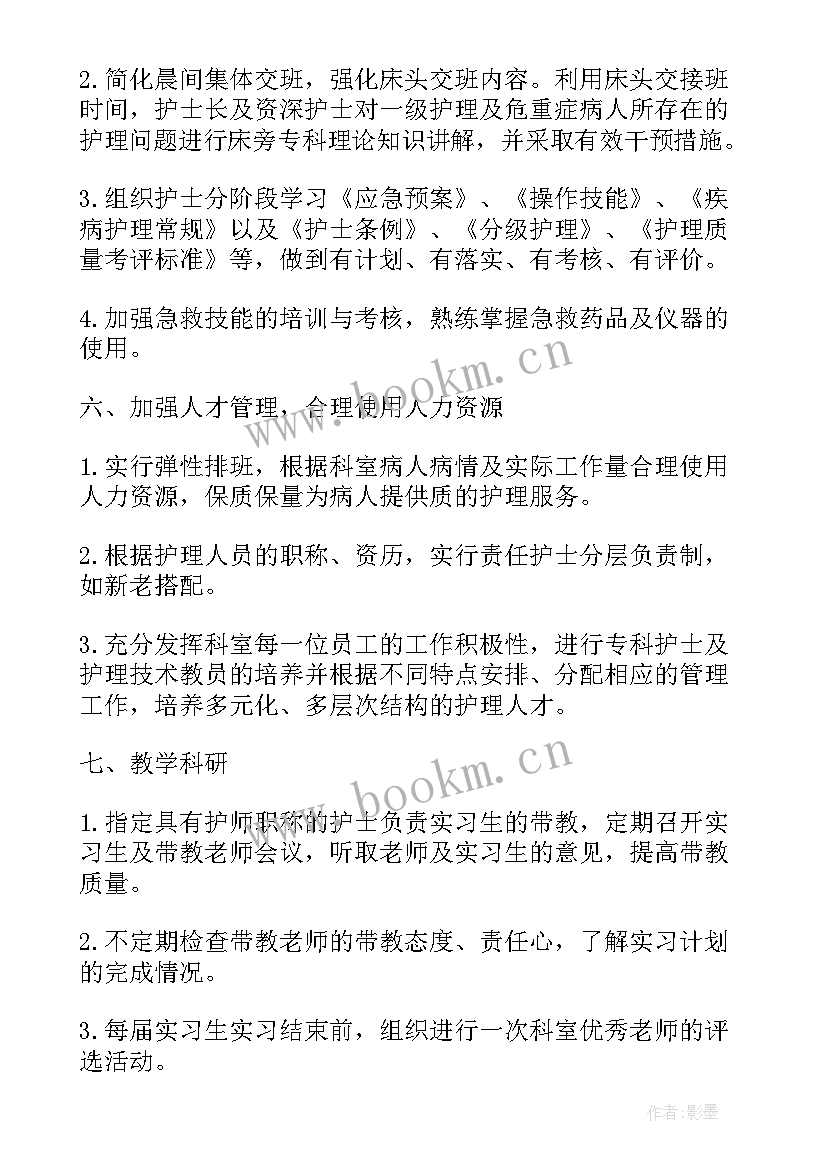 2023年质量工作总结和计划 质量工作计划(通用8篇)