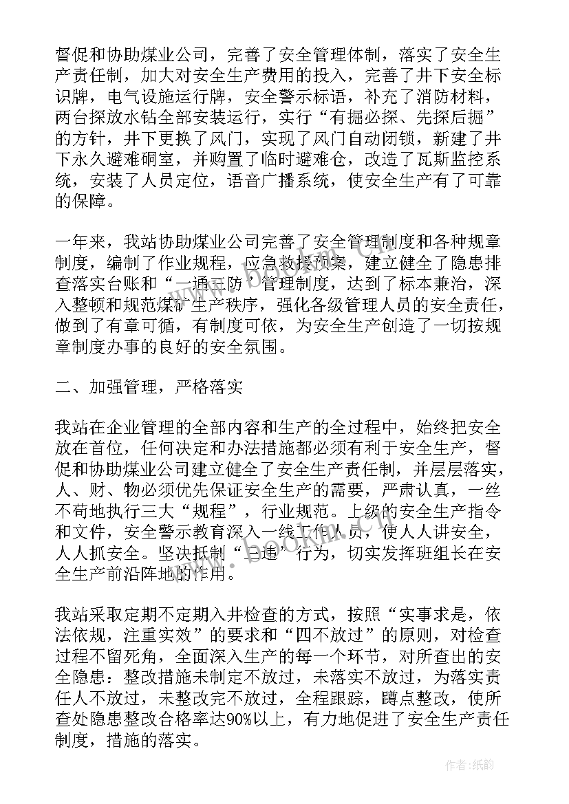 2023年驻厂品质工作计划(优质10篇)