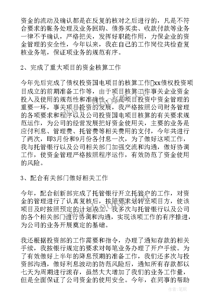 年终工作总结及计划 年终工作计划(汇总8篇)