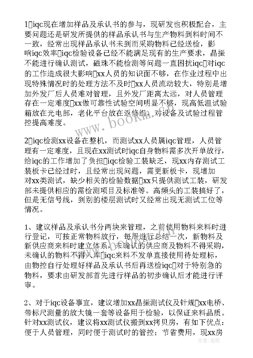 年终工作总结及计划 年终工作计划(汇总8篇)