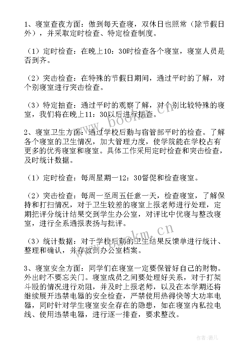 2023年任期工作计划如何写 个人工作计划书个人工作计划书(汇总5篇)