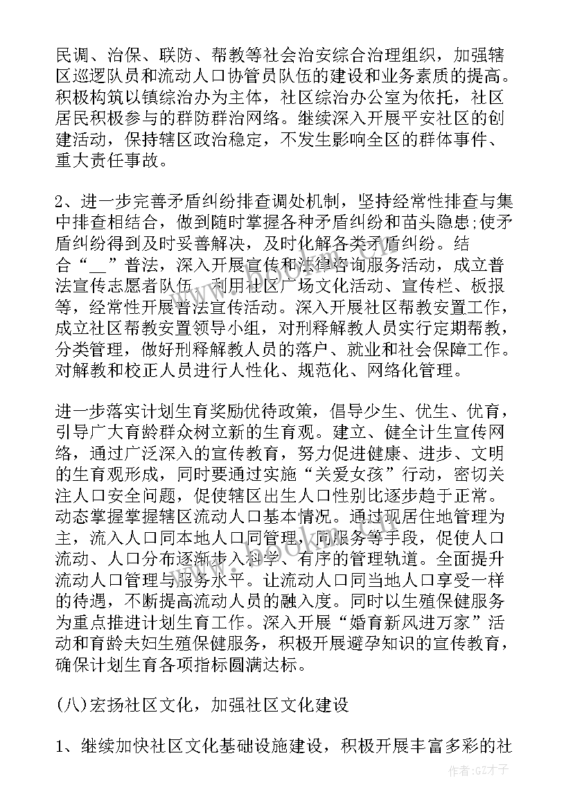 2023年国企党支部年度工作计划 支部工作计划(通用5篇)